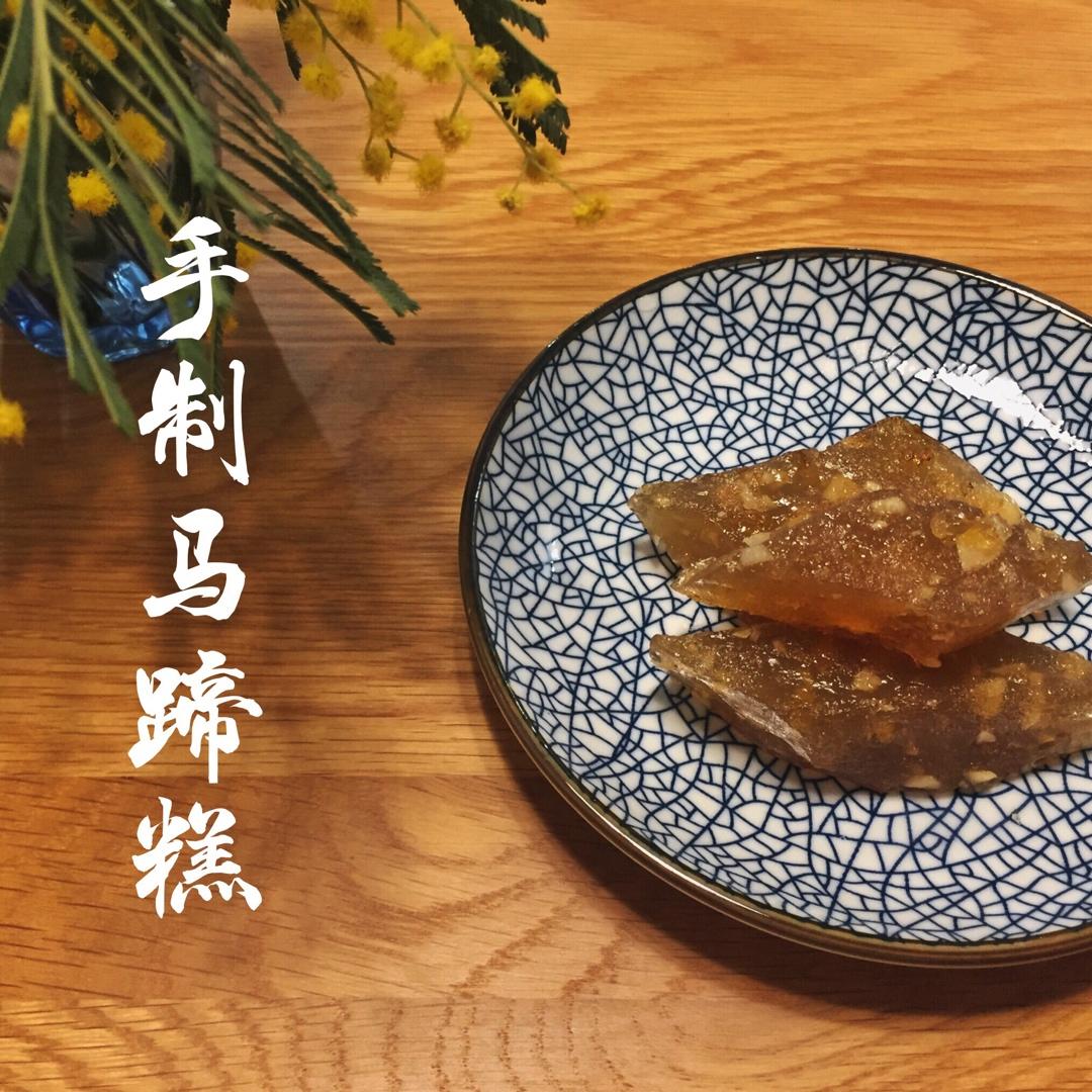 马蹄糕