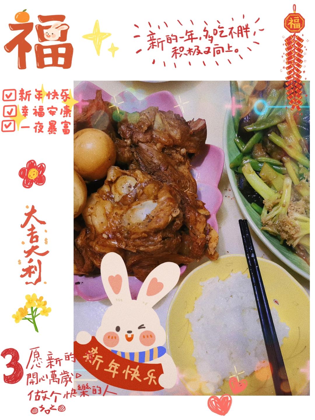 私房川香酱骨头