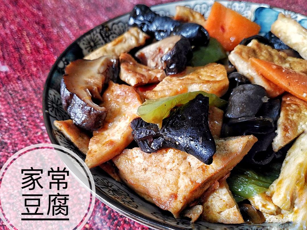 家常豆腐