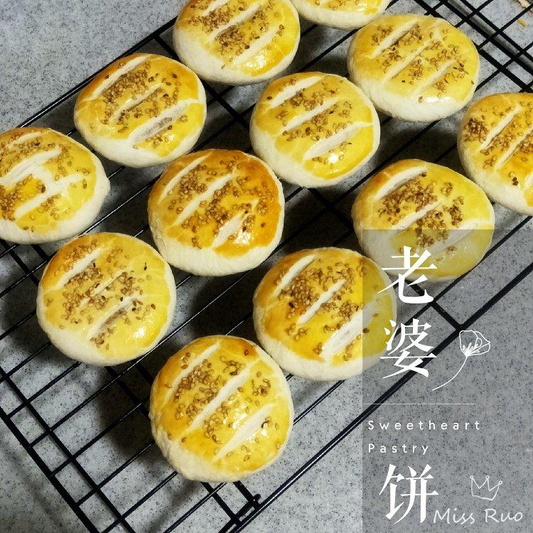 紫米馅老婆饼超快手（不用出膜不用醒面）
