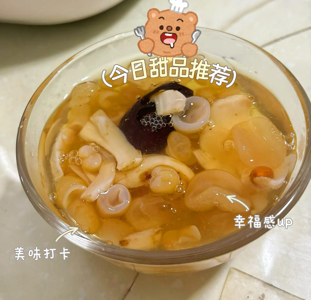 比燕窝还滋补！爆浆白玉耳糖水