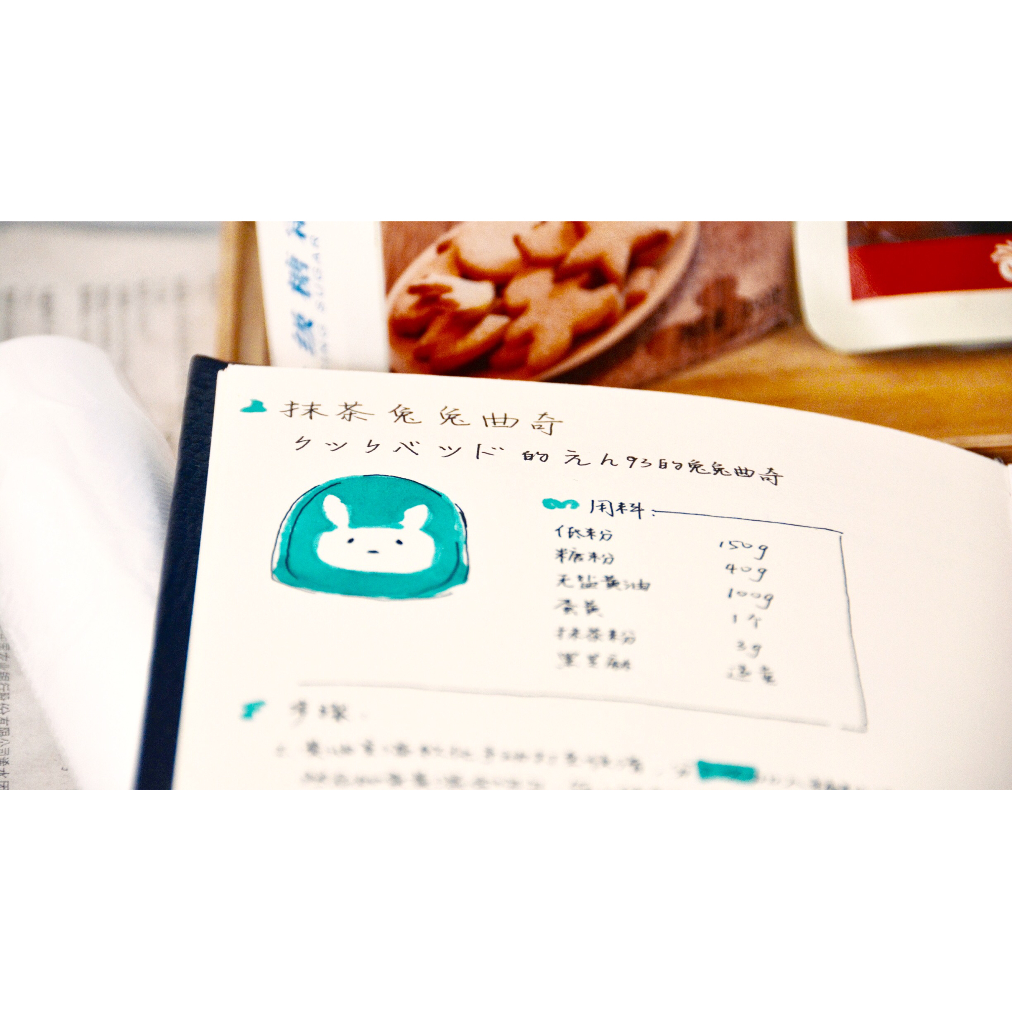 抹茶兔兔曲奇（比熊猫简单！超详细实物图+超良心手绘图）