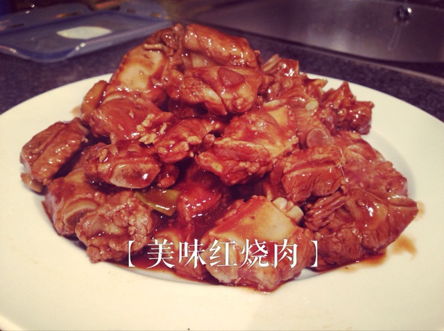富贵红烧肉