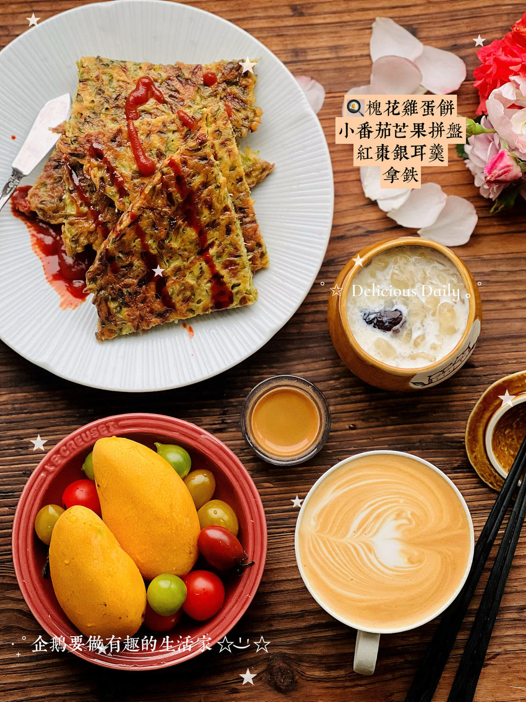 香气四溢的槐花麦饭