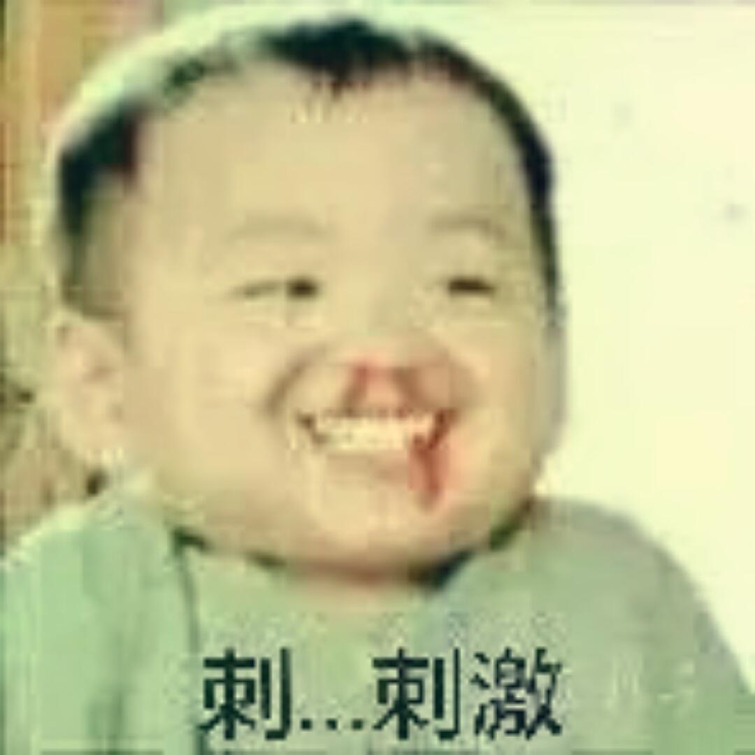王八别鸡丶大乱炖