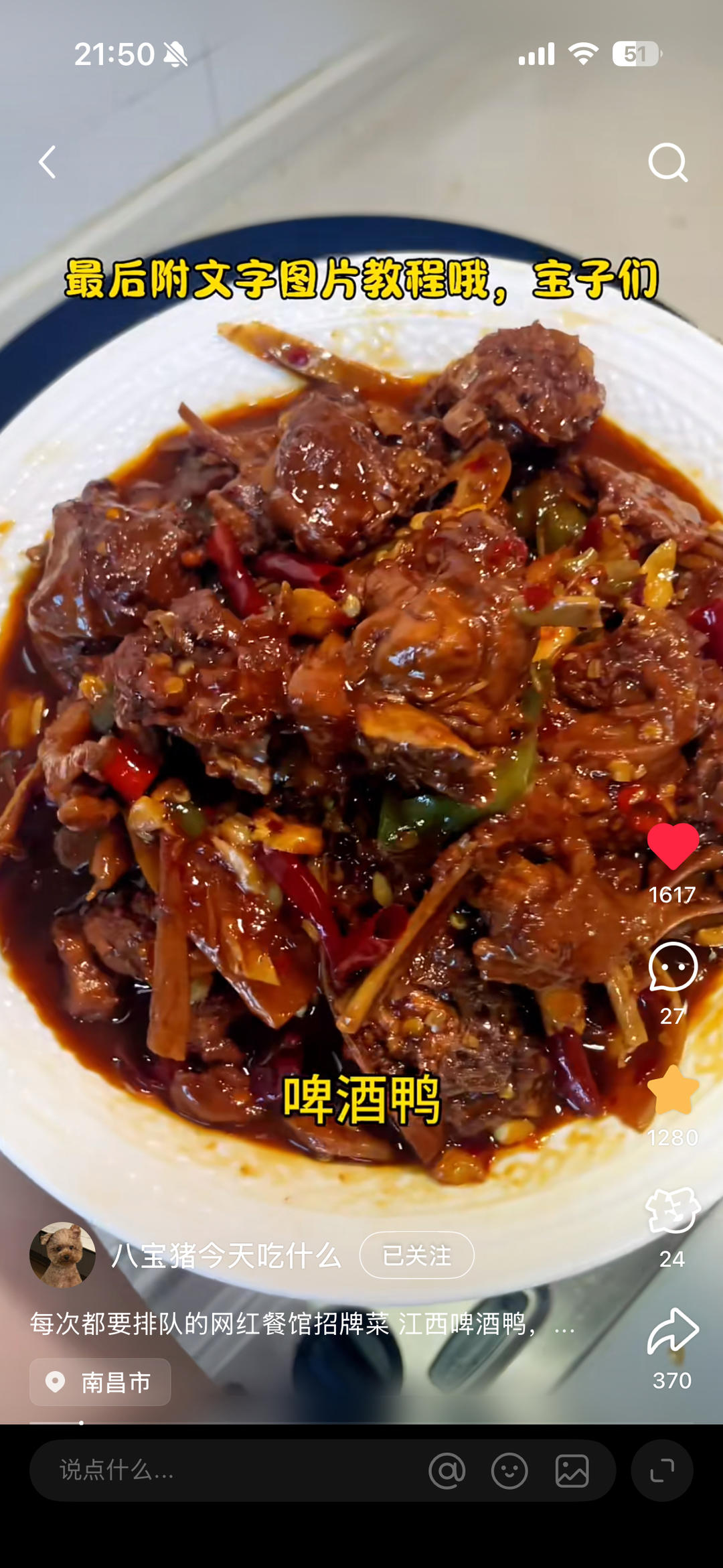 啤酒鸭