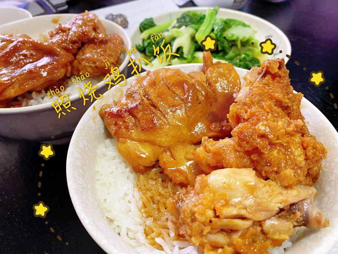 照烧鸡腿饭