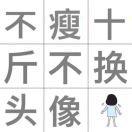 吃货吃货吃货吃货吃吃