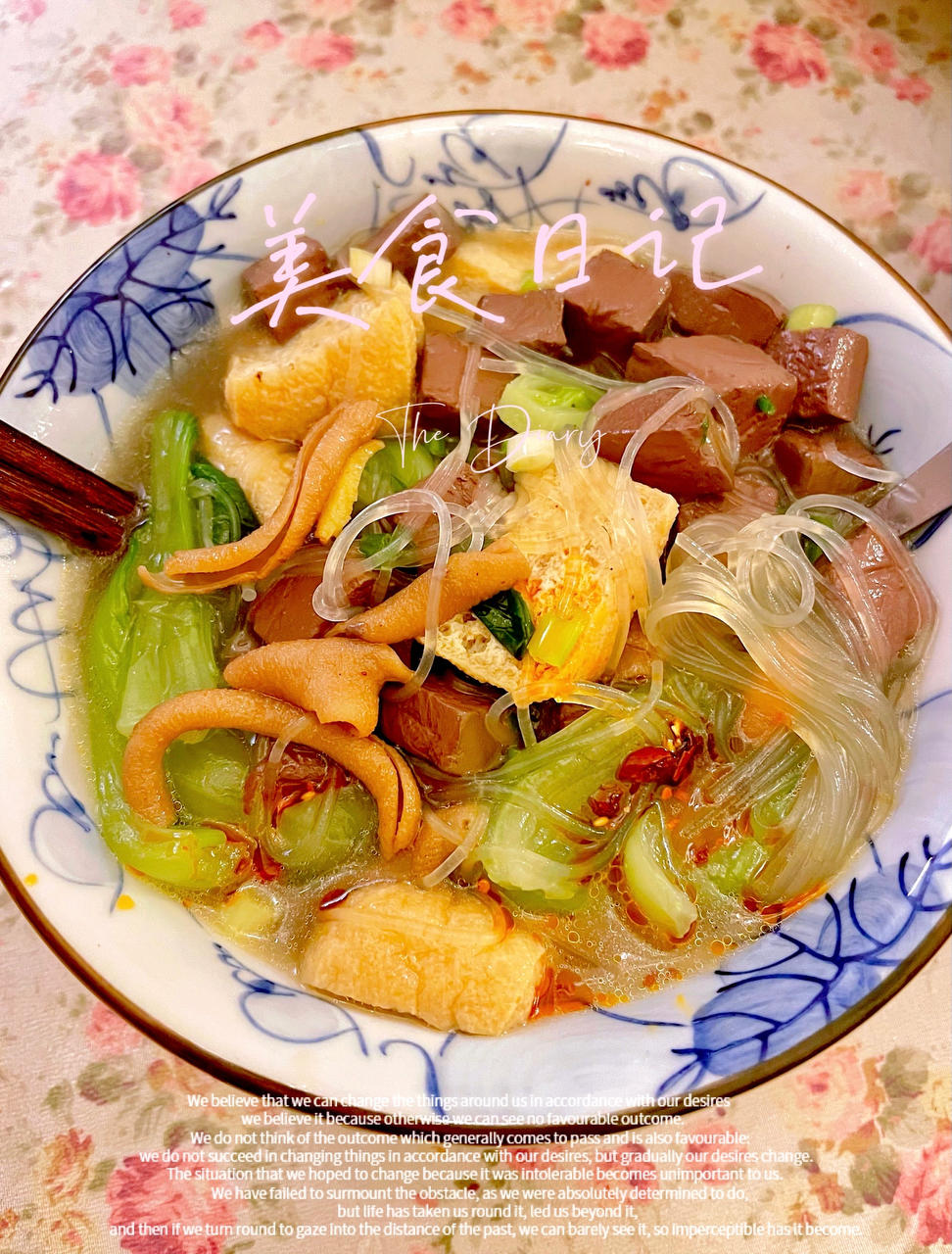零失败记忆中的老鸭（鸭血）粉丝汤