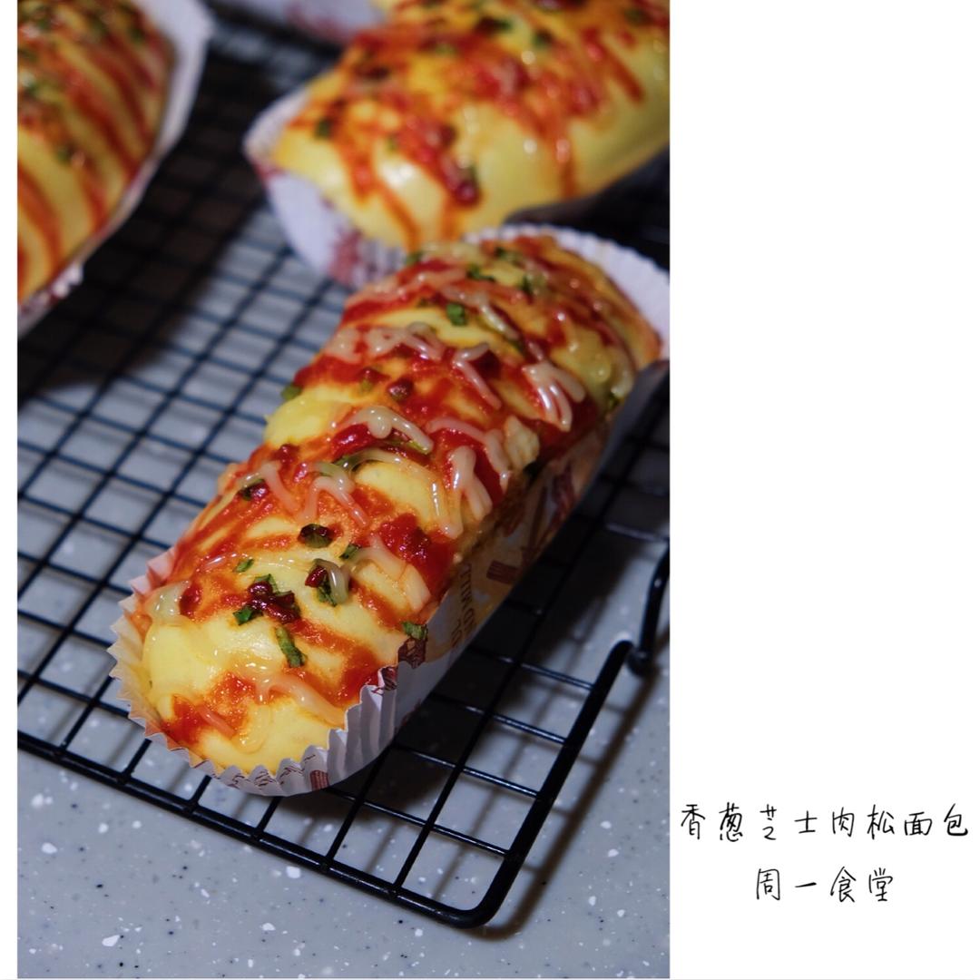 香葱芝士肉松面包