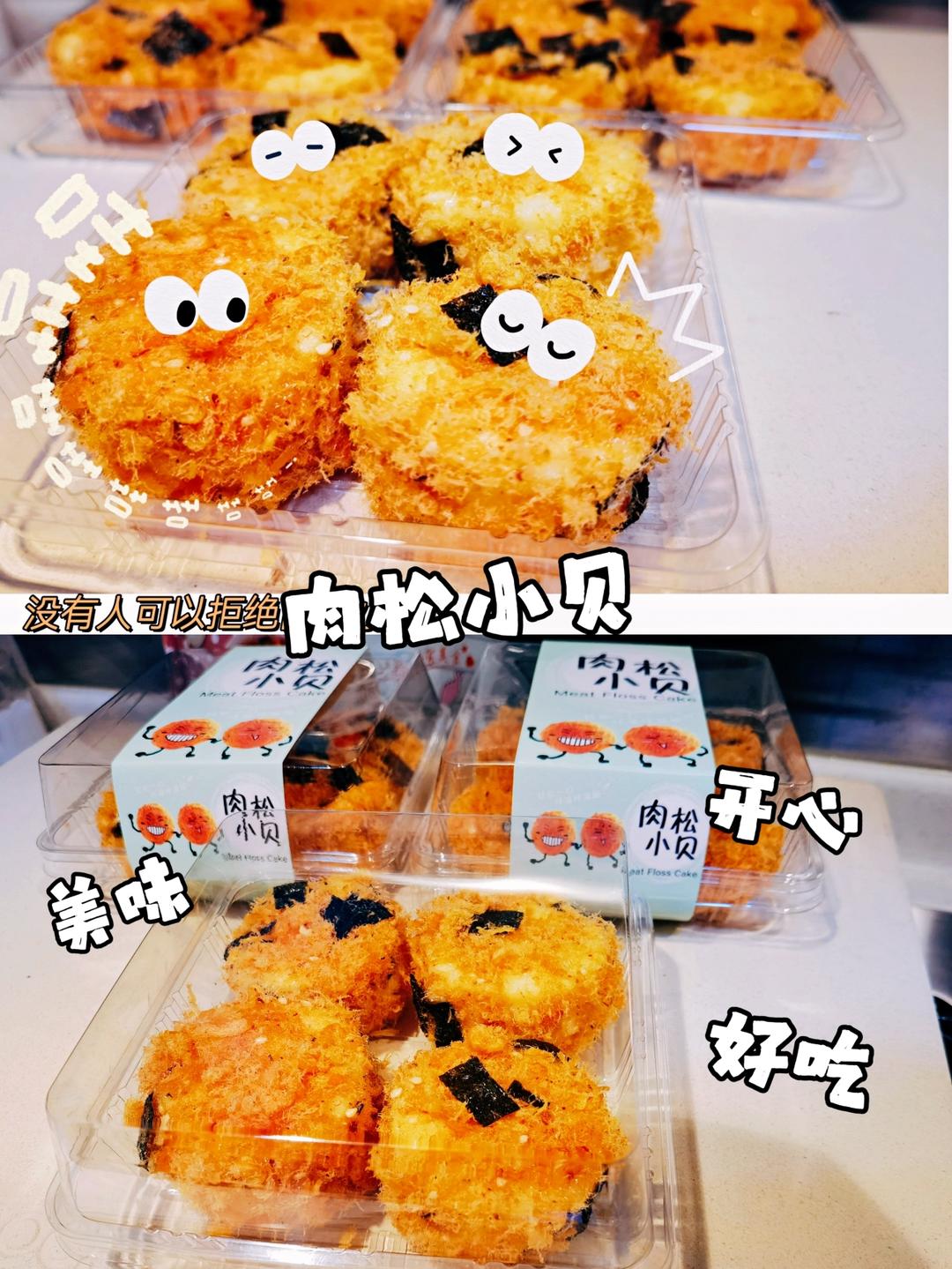 朋友都说比鲍师傅好吃的海苔肉松小贝