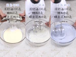 0色素！五种超清新奶油调色的做法 步骤2