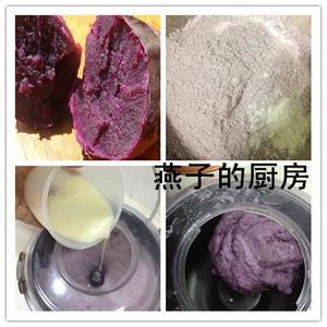 紫薯馒头--只需一次发酵的做法 步骤1