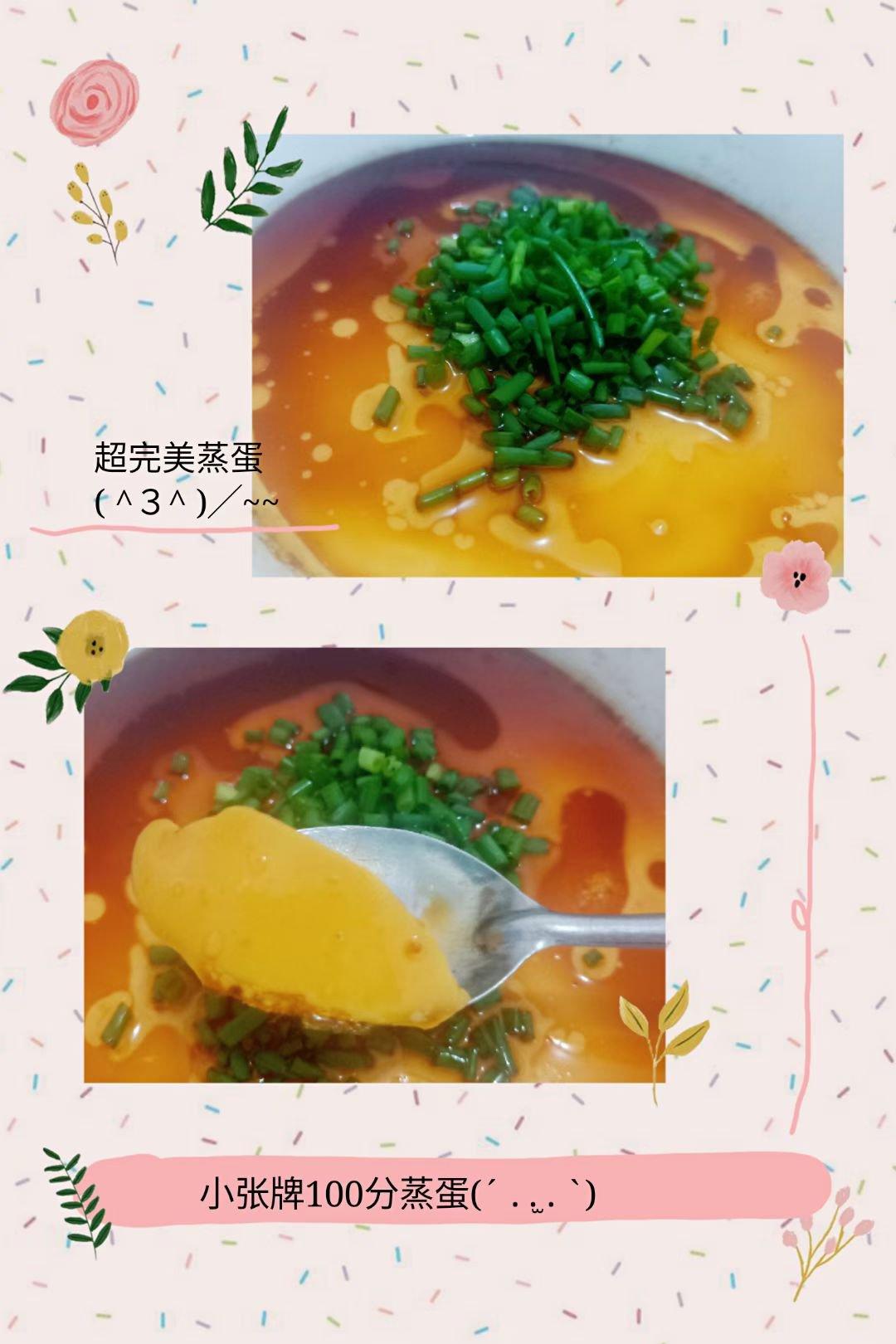 蒸蛋羹（详细版）