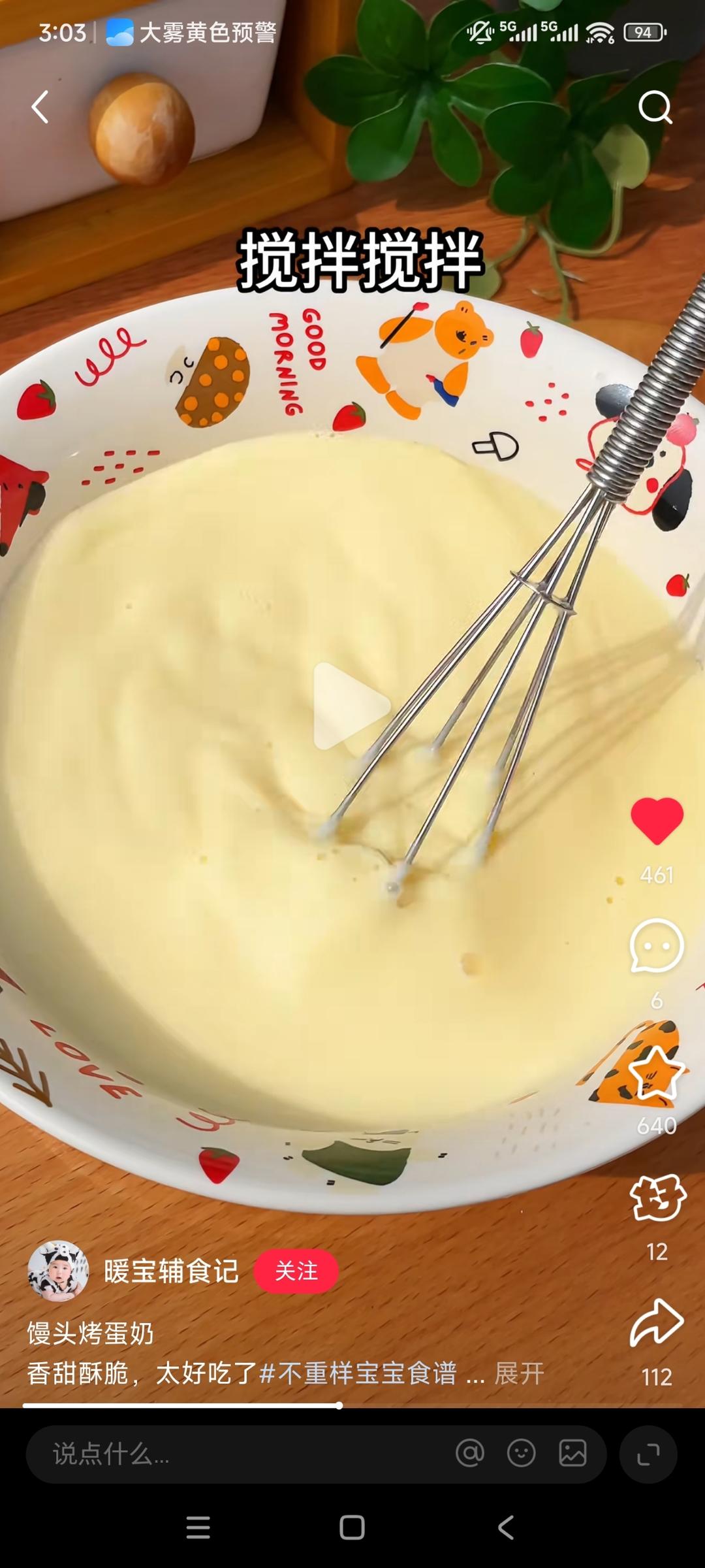 纯奶手撕吐司的做法 步骤1