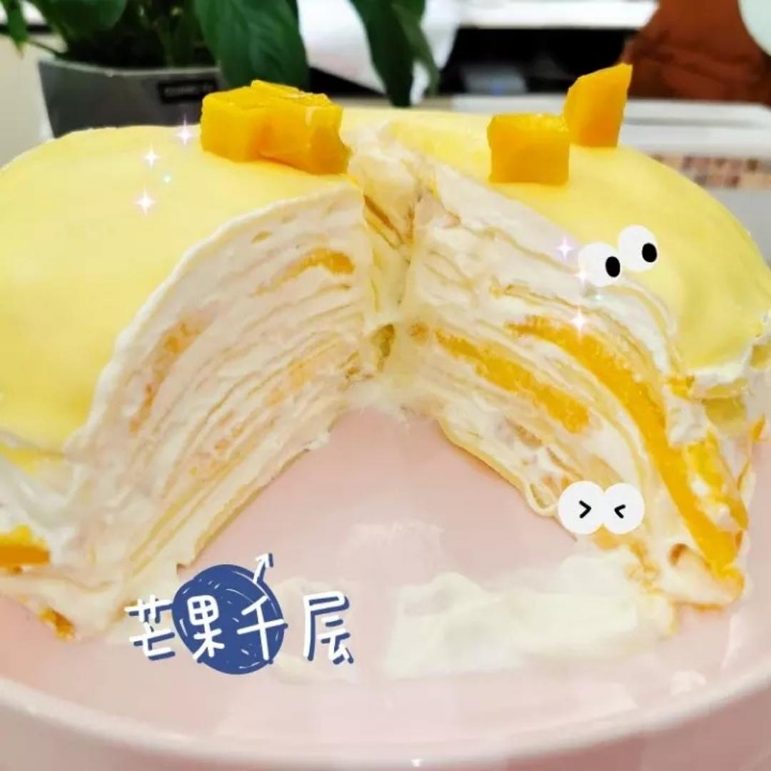 零基础做芒果千层蛋糕（8寸）
