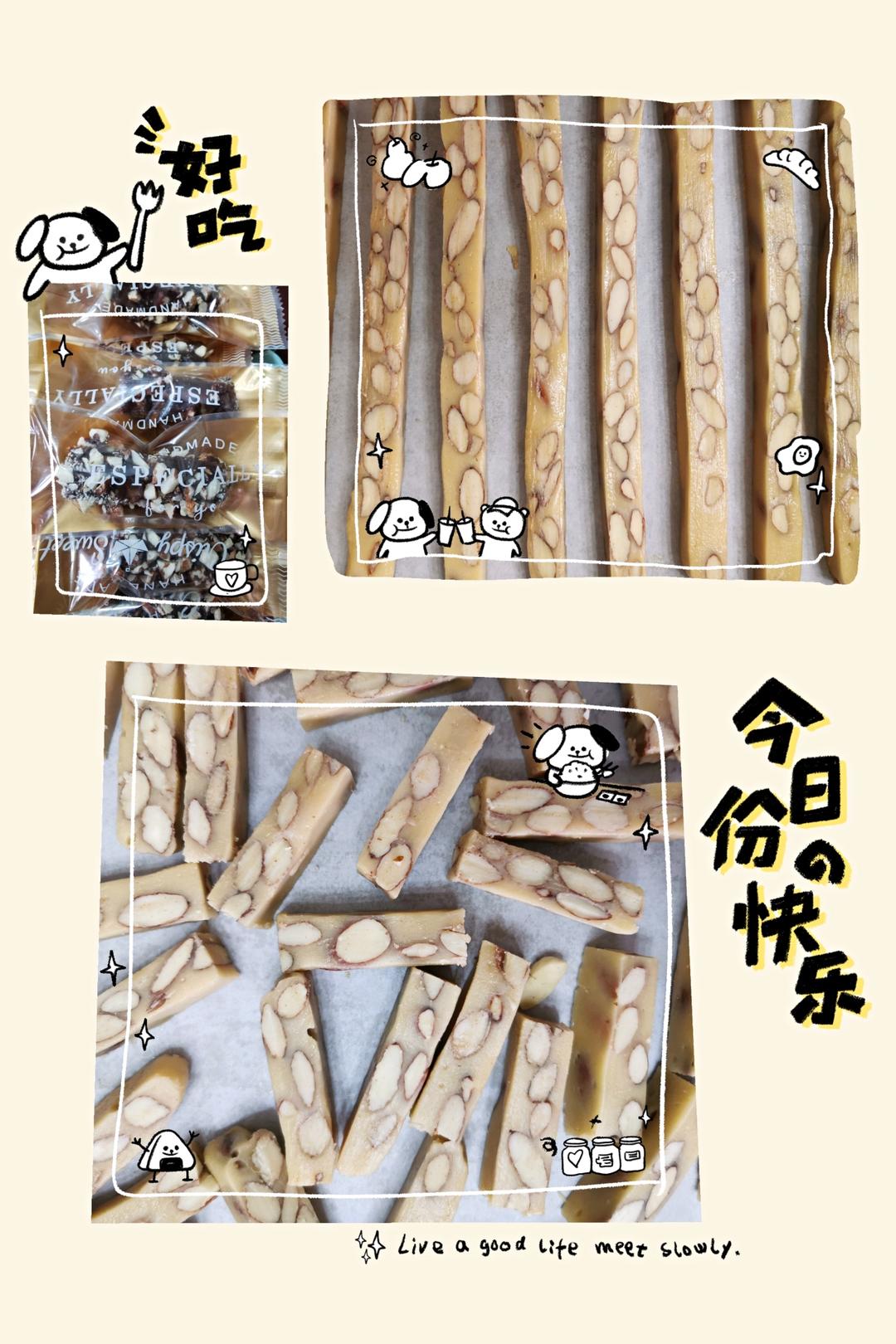 零失败太妃糖 | 恋爱的味道