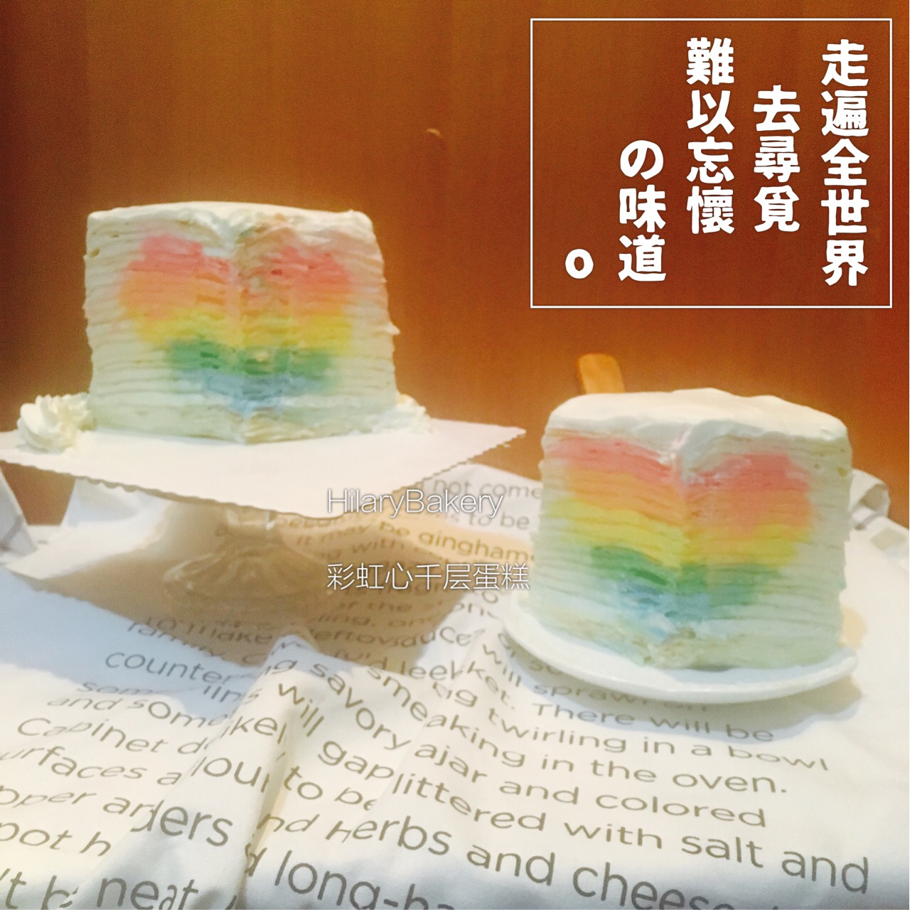 造型蛋糕