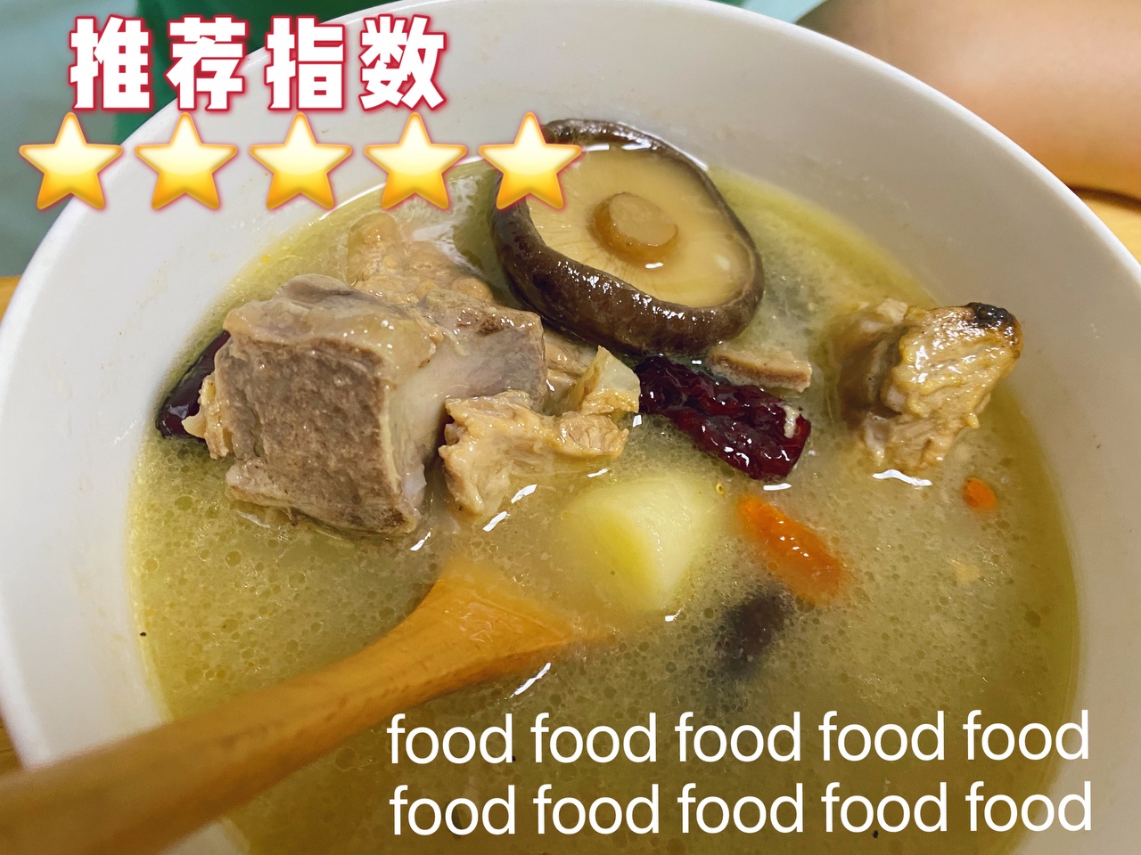传统吊锅花菇当归黄芪排骨汤的做法
