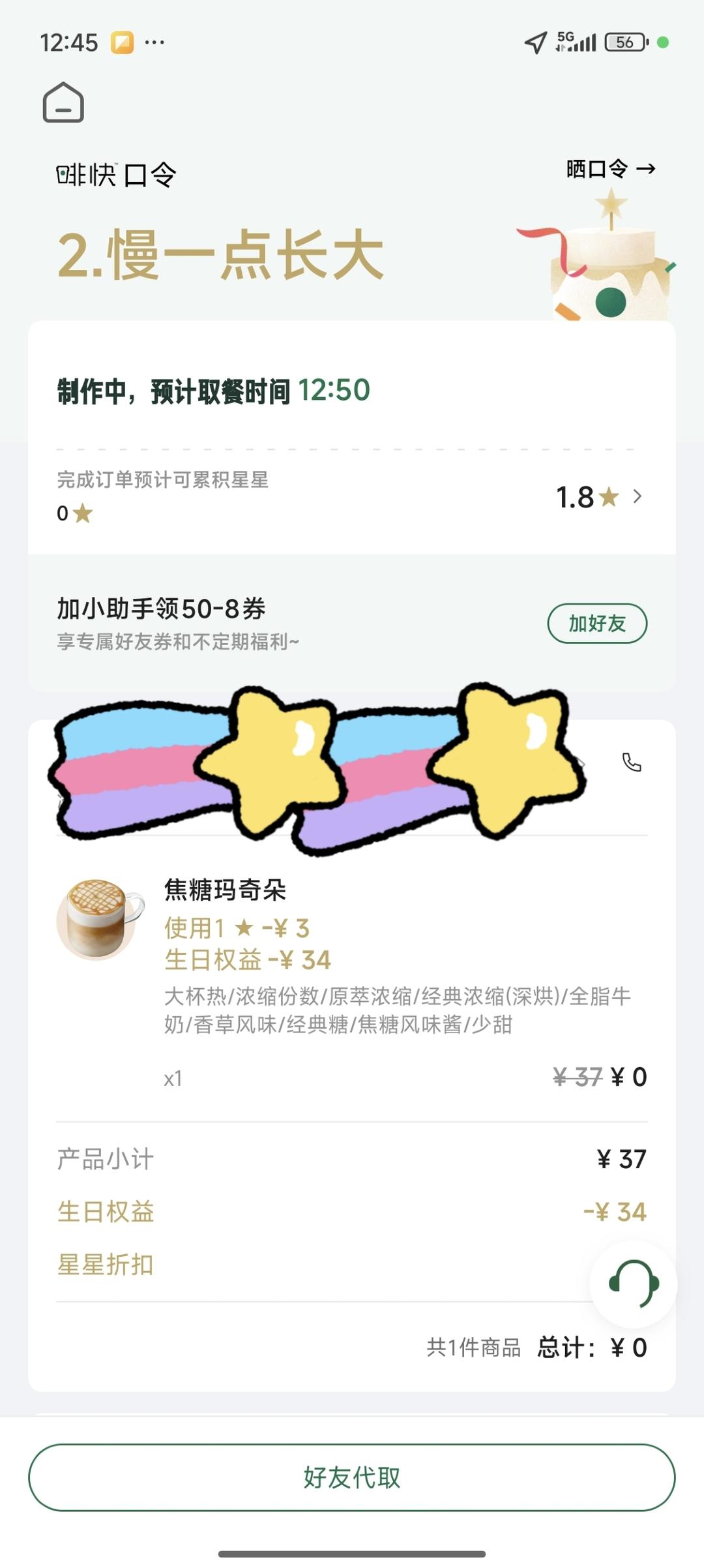 与老公的点点滴滴