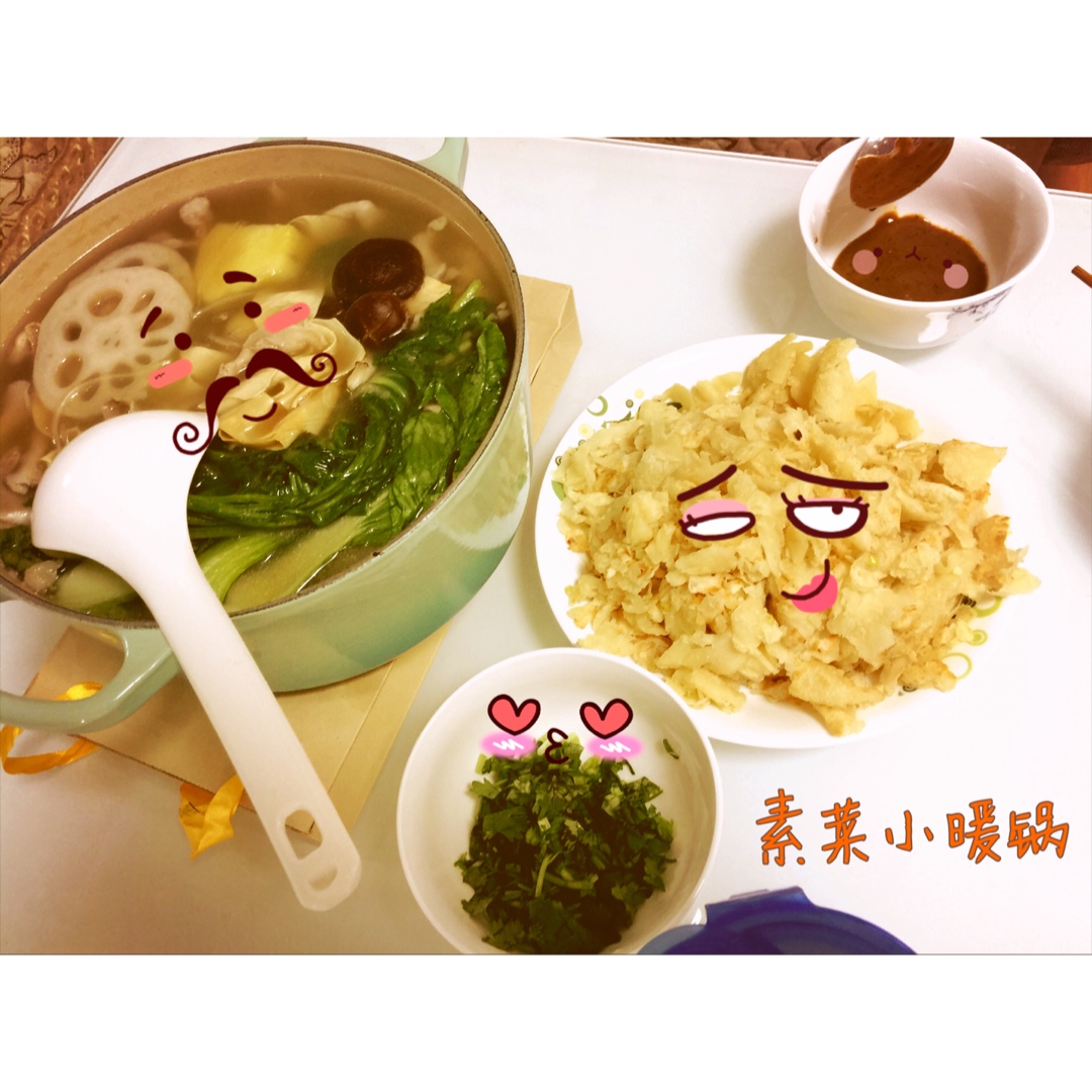 素菜小暖锅
