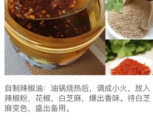 凉拌海带丝(酸辣麻香)爽口开胃咸甜正当(自制辣椒油手段)的做法 步骤1