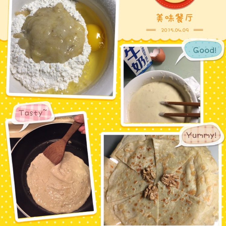 香蕉煎饼