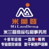 米兰登商标专利事务所