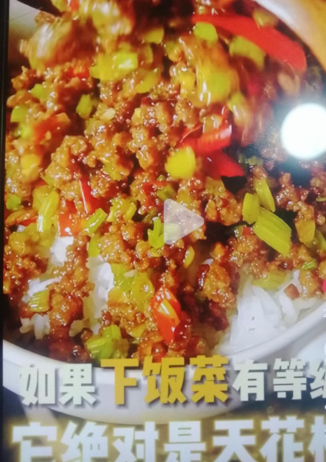 芹菜牛肉沫