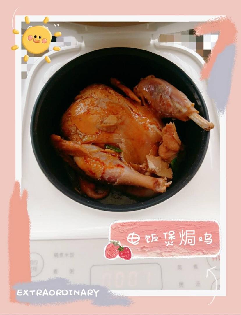 电饭锅焗鸡