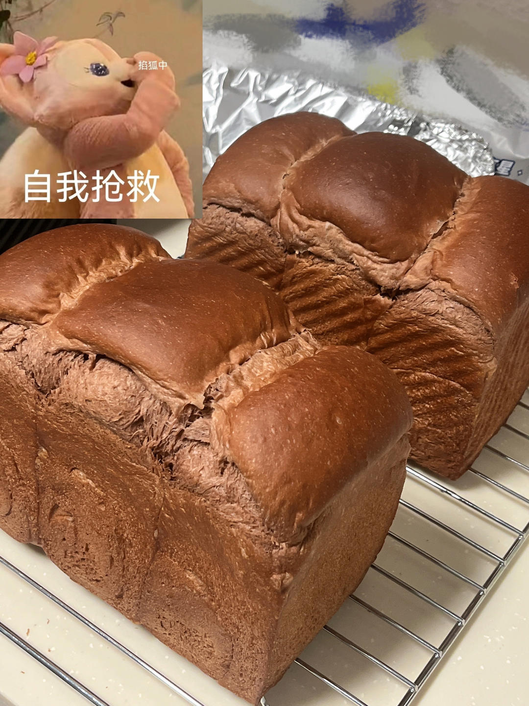 巨~巨好吃的巧克力奶油吐司