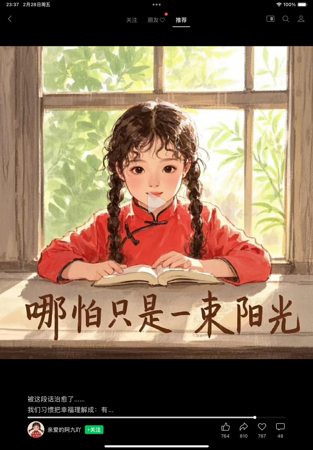 中式点心小白