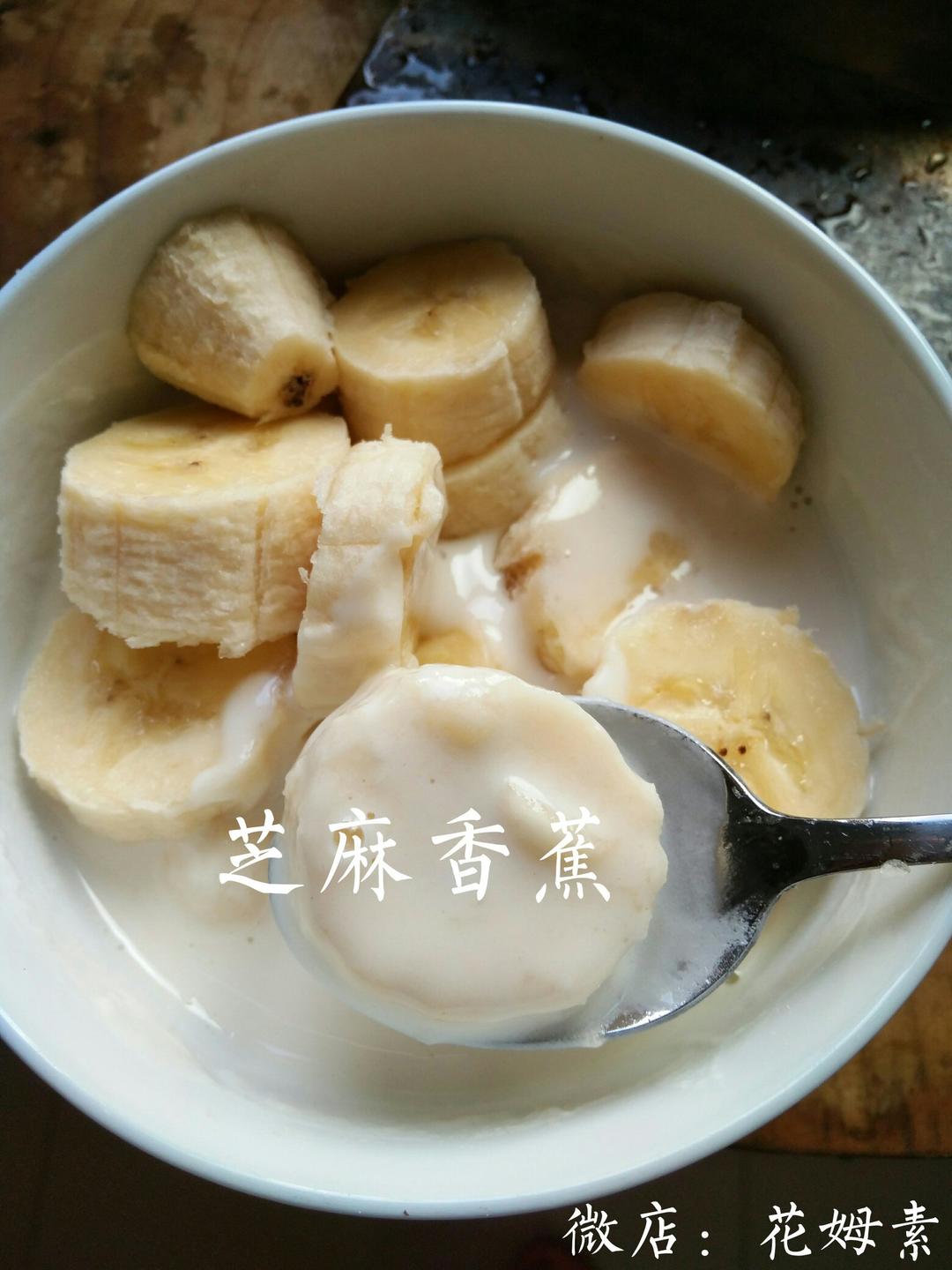 芝麻香蕉