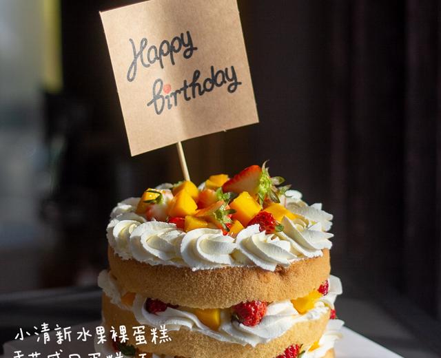 20种新手友好的生日蛋糕造型装饰的做法