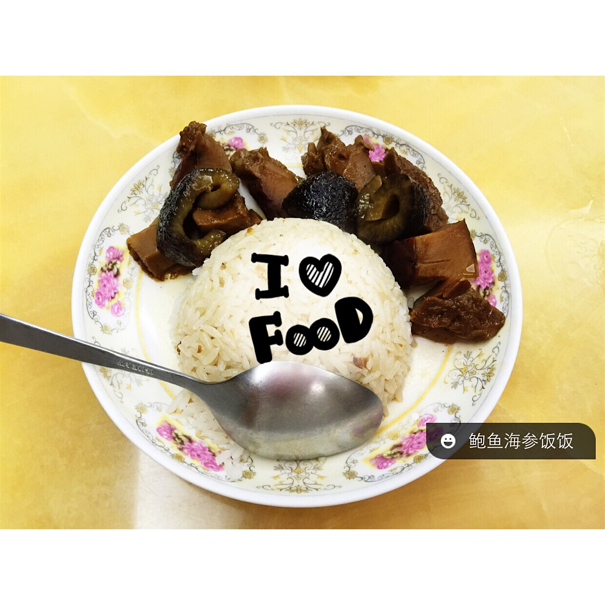 鲍汁海参捞饭