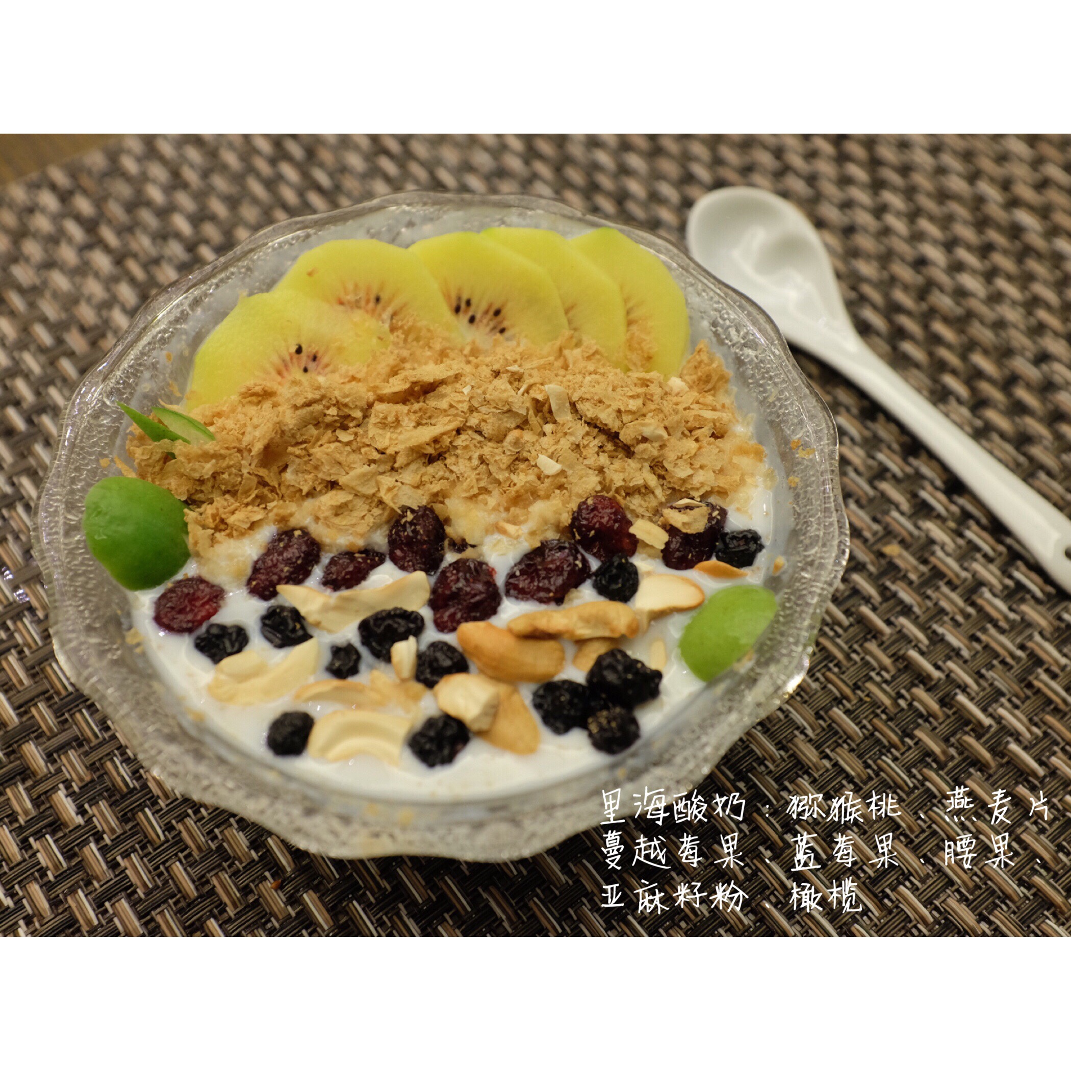 里海酸奶——可能是最好吃的酸奶，也可能是最长的菜谱名