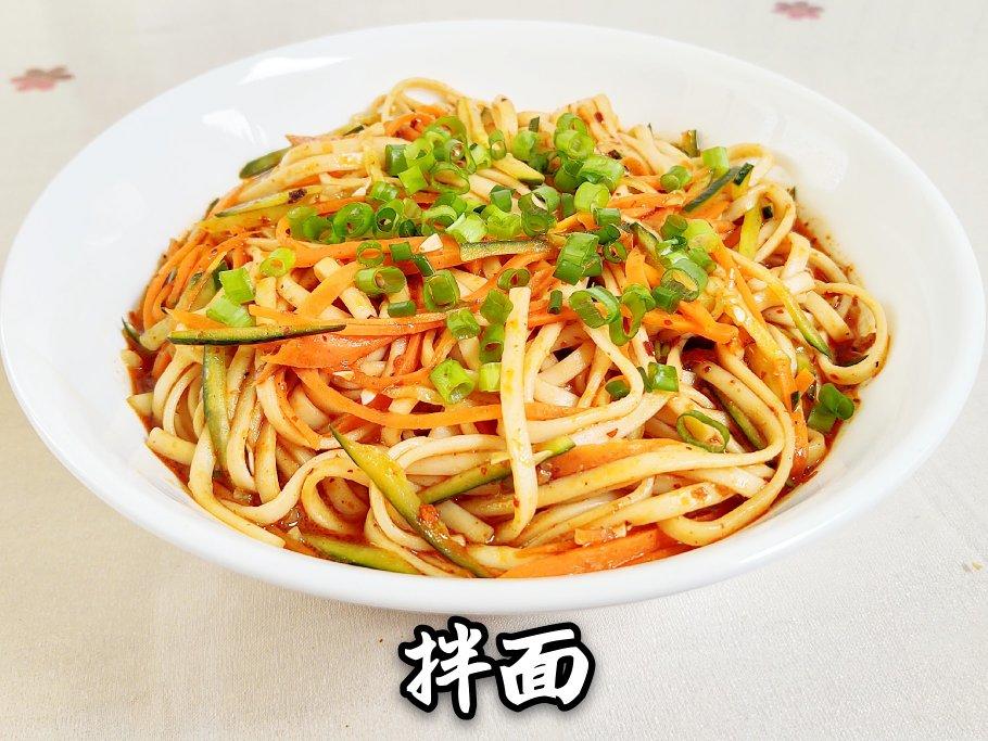 黄磊老师同款拌面