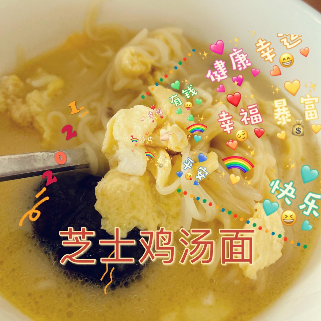 超简单零失误芝士鸡汤面的做法