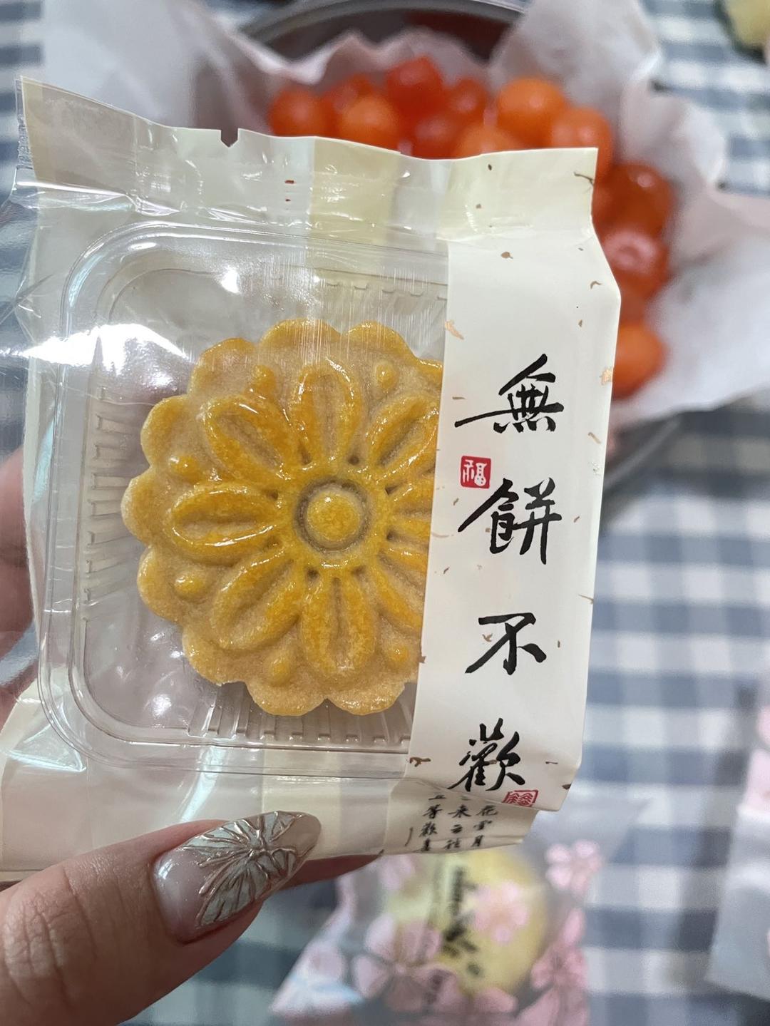 广式月饼—蛋黄莲蓉月饼