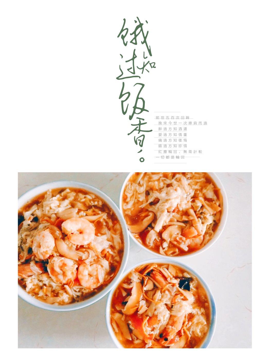 虾仁香菇打卤面