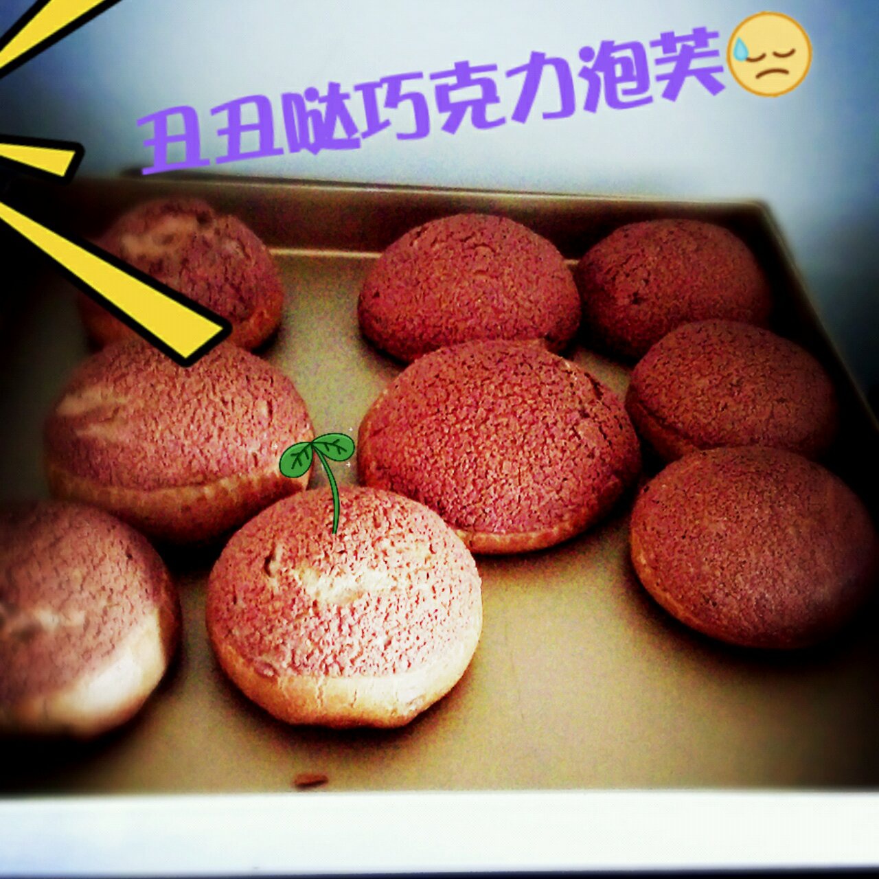巧克力酥皮泡芙