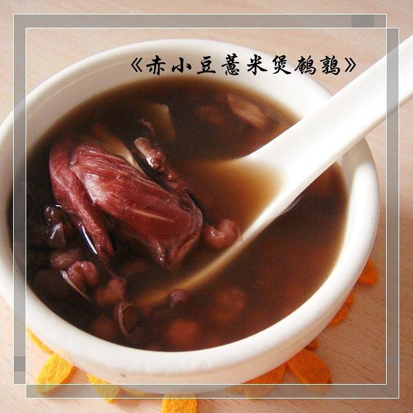 赤小豆薏米鹌鹑汤的做法