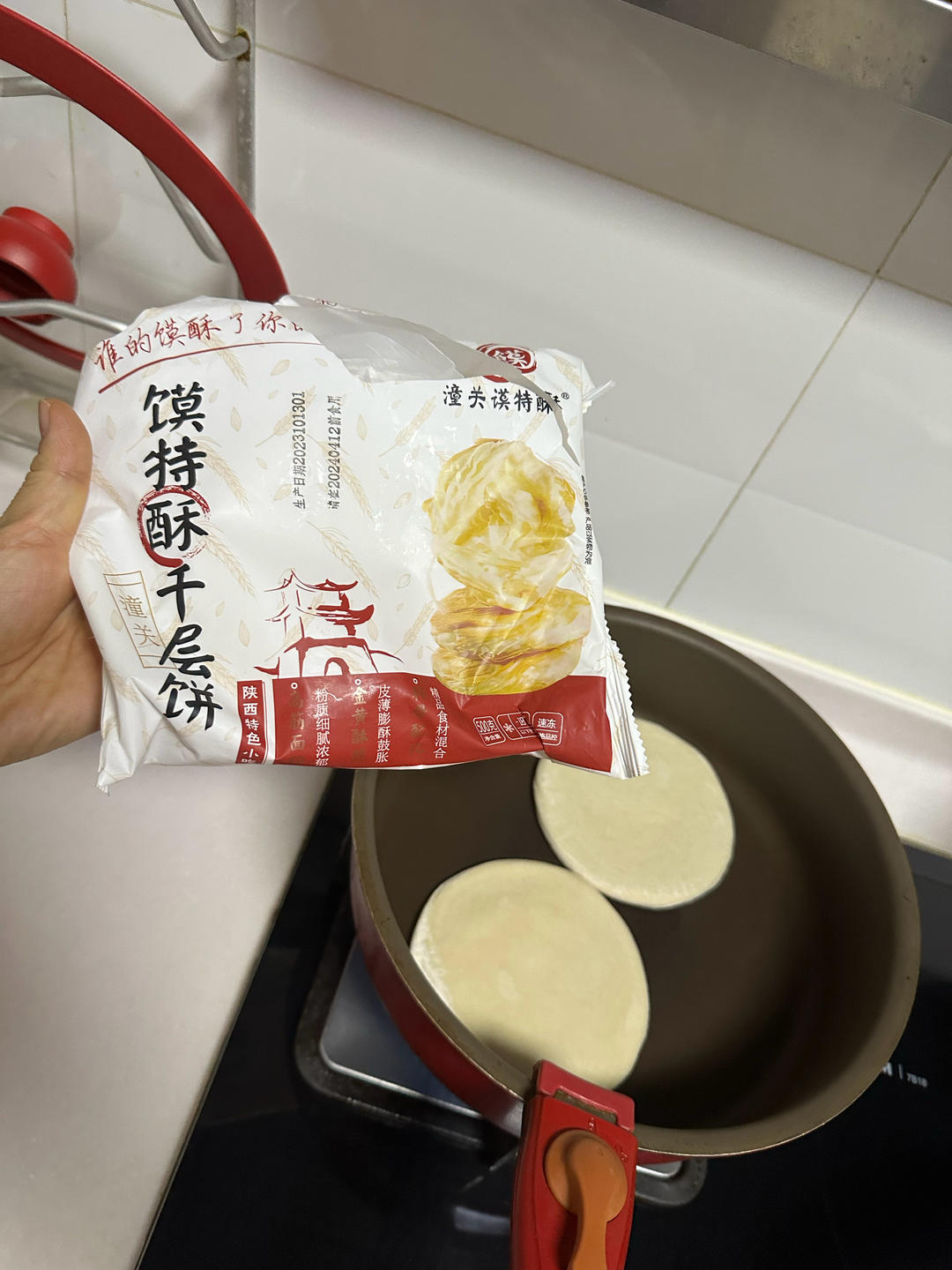 中式牛肉堡的做法 步骤8