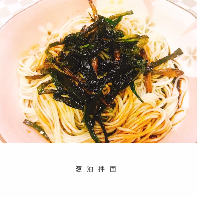 葱油拌面Spring Onion Noodles