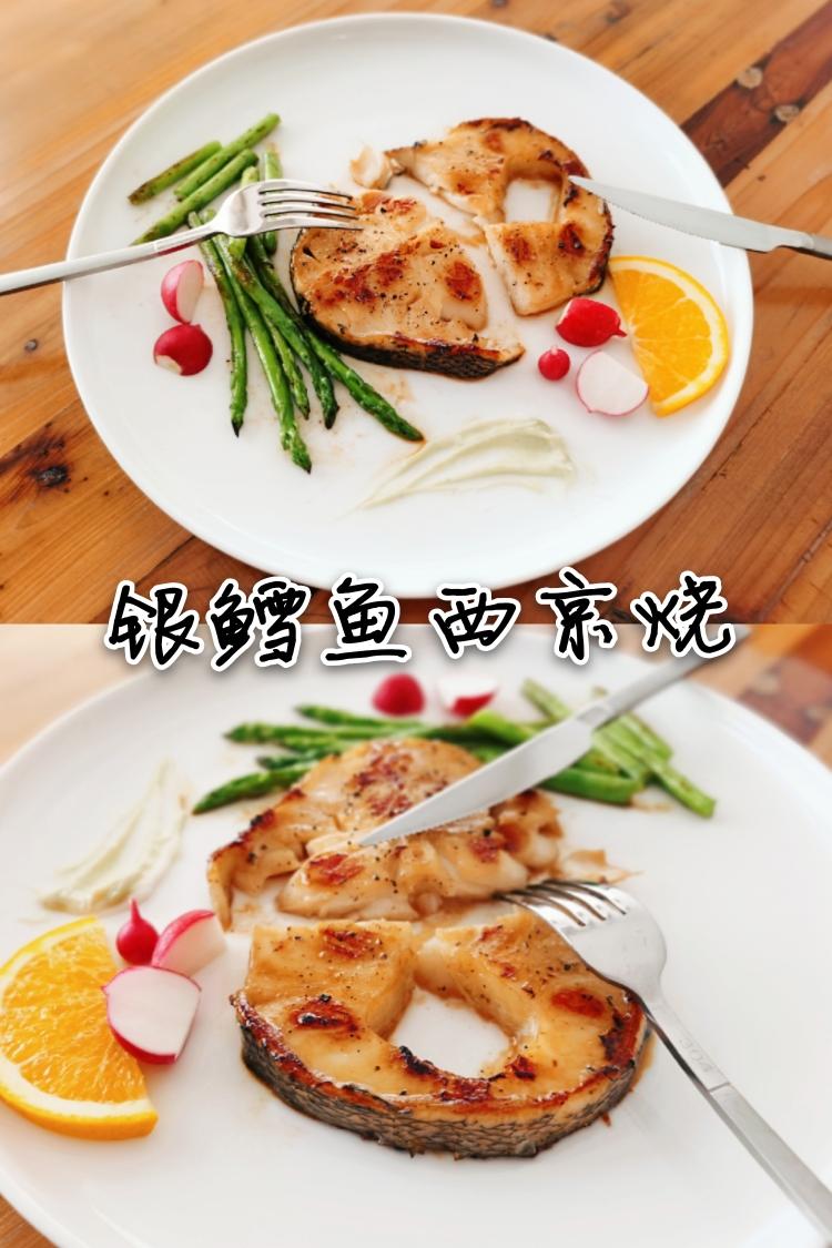 银鳕鱼西京烧的做法