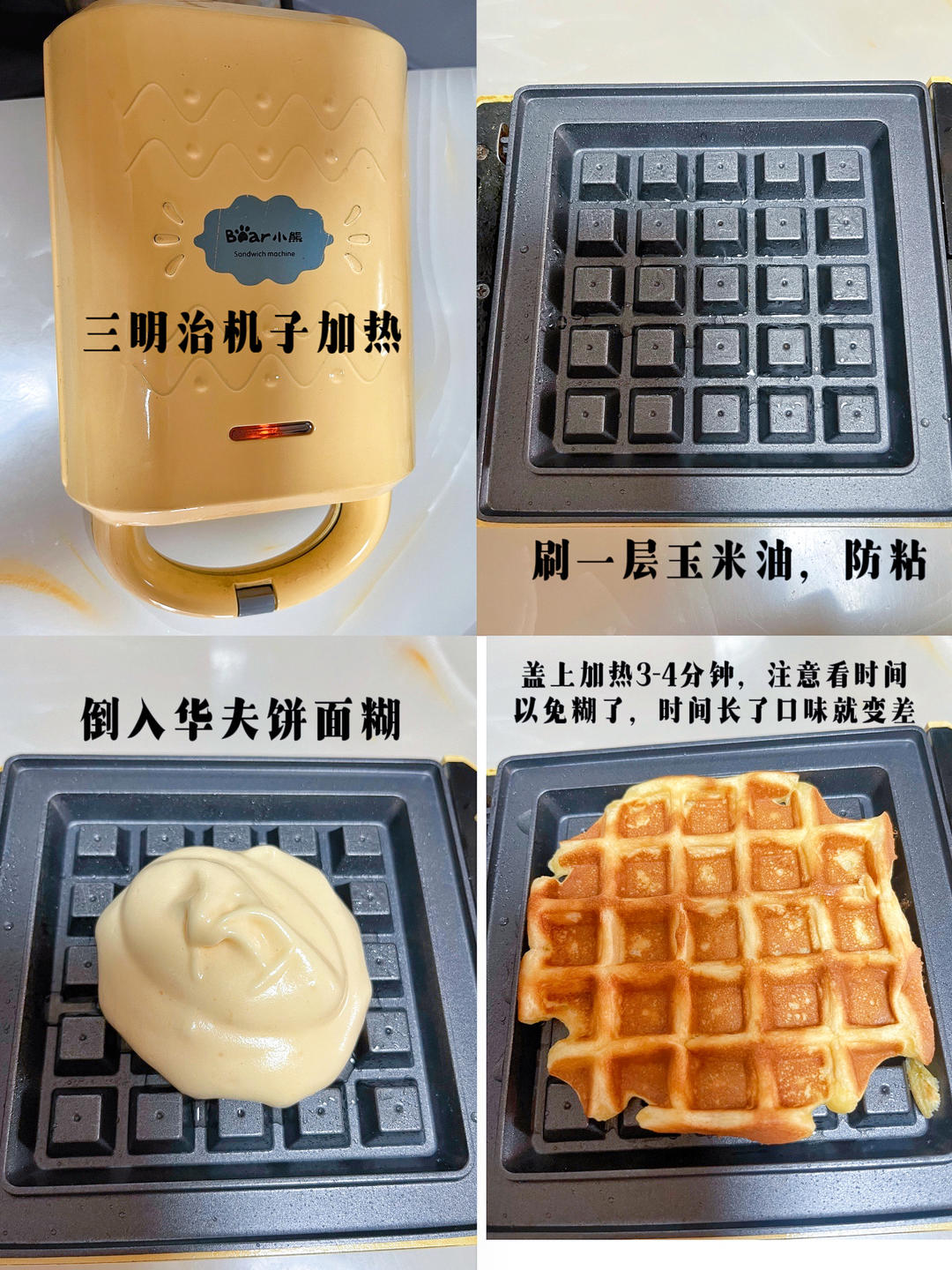 纯奶手撕吐司的做法 步骤1