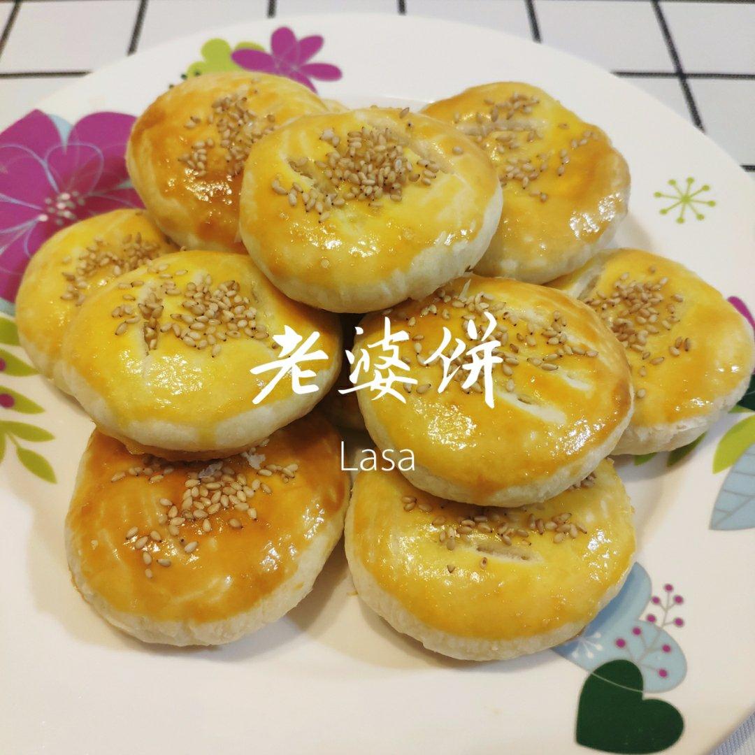 糯米馅老婆饼