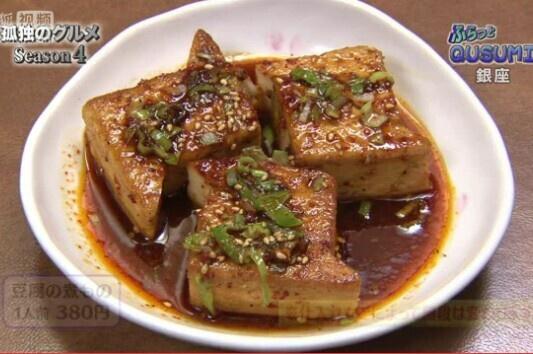 孤独的美食家4—韩式煮豆腐的做法