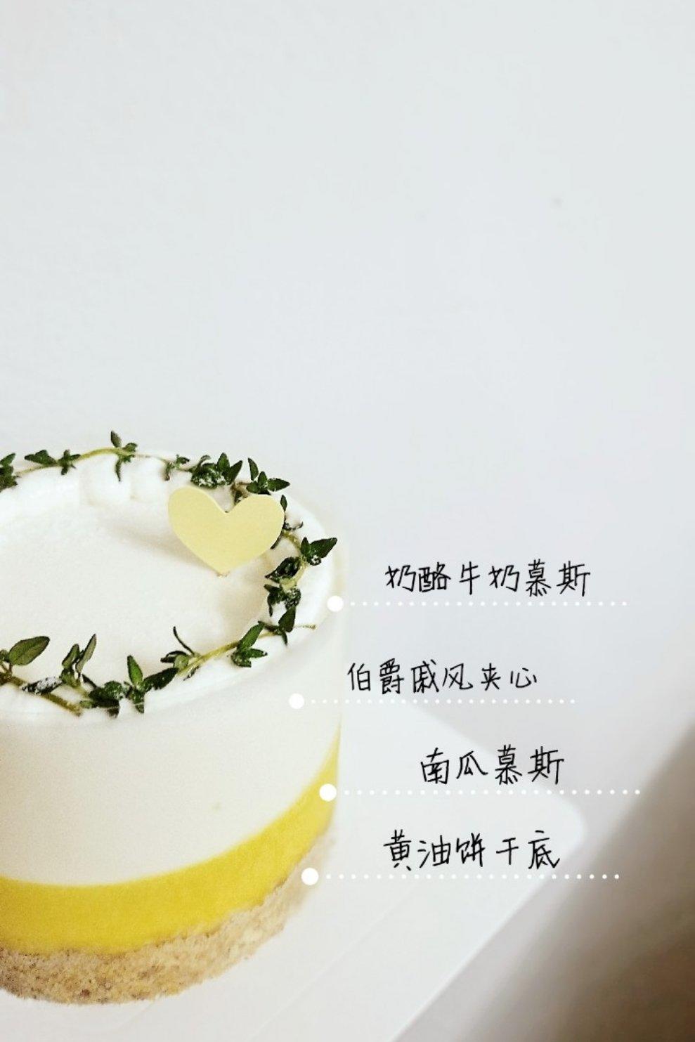 芳华黑米南瓜慕斯蛋糕（6寸）