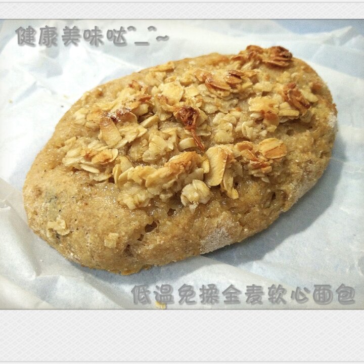 美味健康免揉低温爆浆全麦包